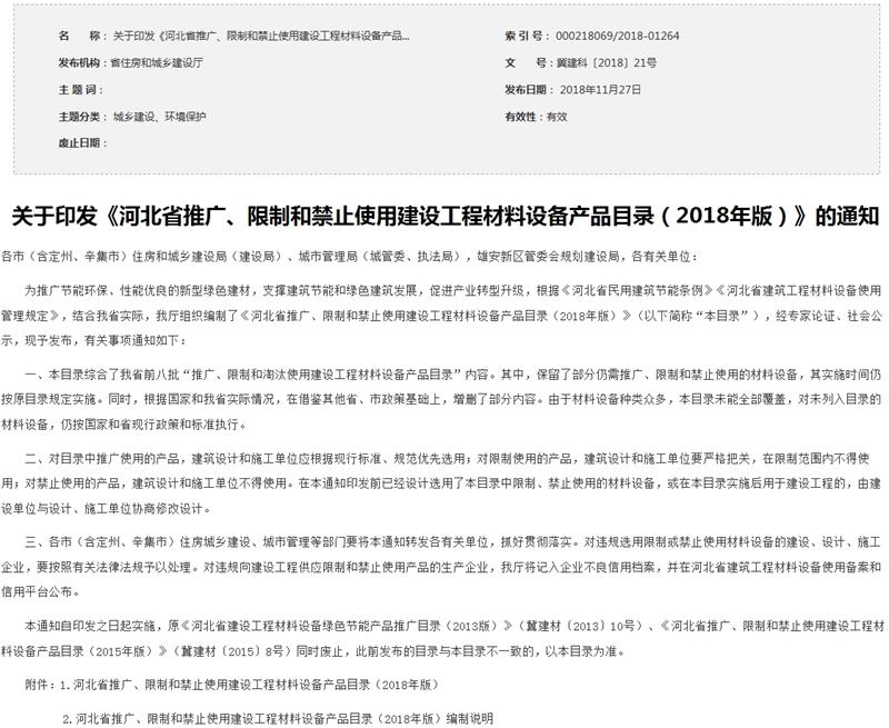 【燃?xì)饪諝庠次帐綗岜谩匡L(fēng)靡小區(qū)采暖(圖2)