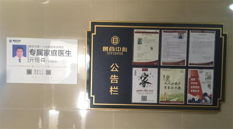 【綠色智慧住區(qū)】魯商中心掠影(圖20)