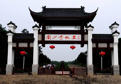 劉少奇故居：追尋偉人足跡，感悟革命精神