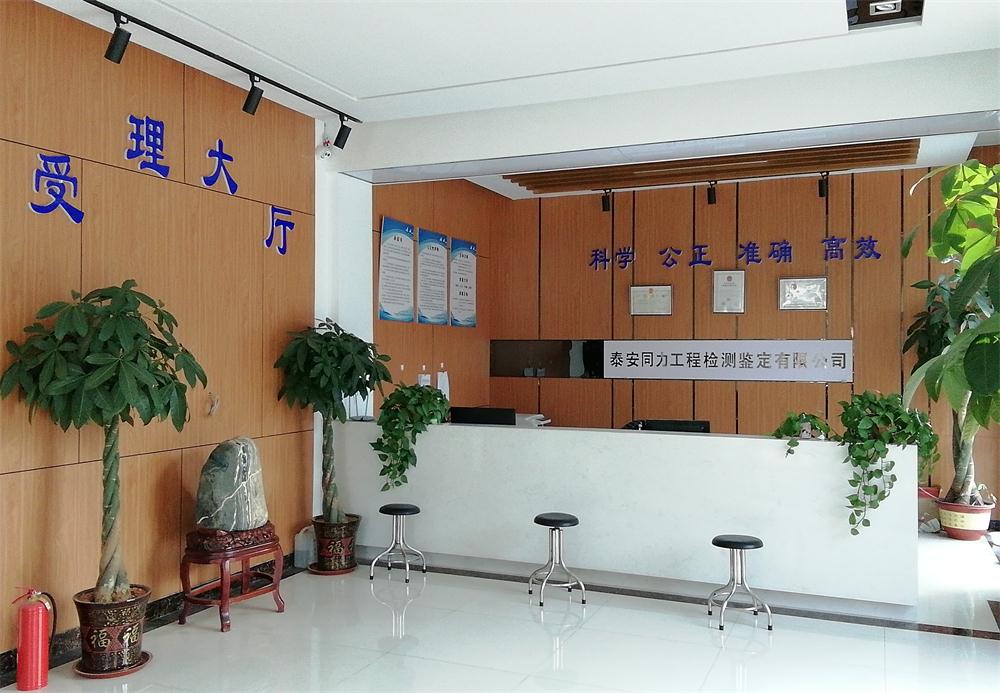 建設(shè)工程檢測(cè)、鑒定、加固、設(shè)計(jì)、施工一站式服務(wù)！