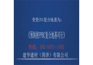 取代CFG樁地基處理的可行方案！