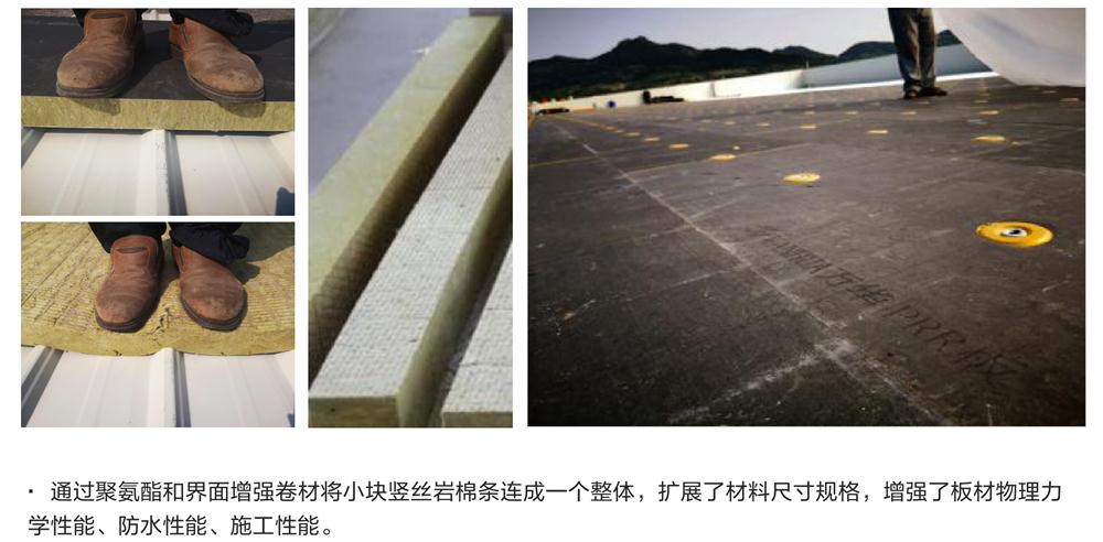 萬華PRR保溫板：A級，豎絲巖棉與硬泡聚氨酯復合一體！(圖8)