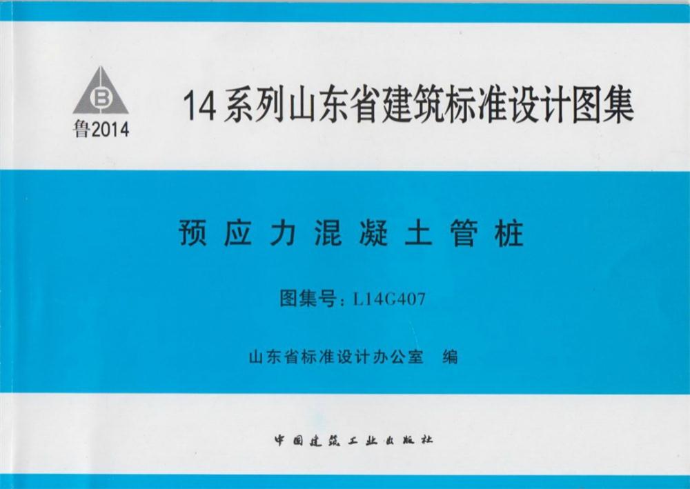 承臺造價(jià)減少的措施之：350空心方樁替代400管樁！(圖5)
