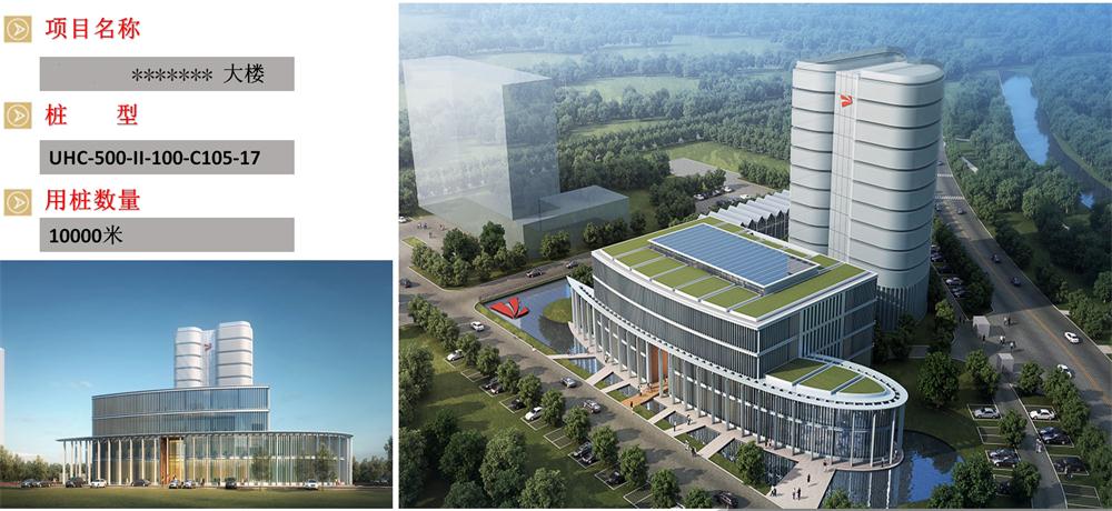 “穿透”密實砂層、粘土層的預(yù)制樁：UHC超高強管樁(圖6)