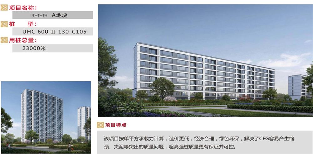 “穿透”密實砂層、粘土層的預(yù)制樁：UHC超高強管樁(圖9)