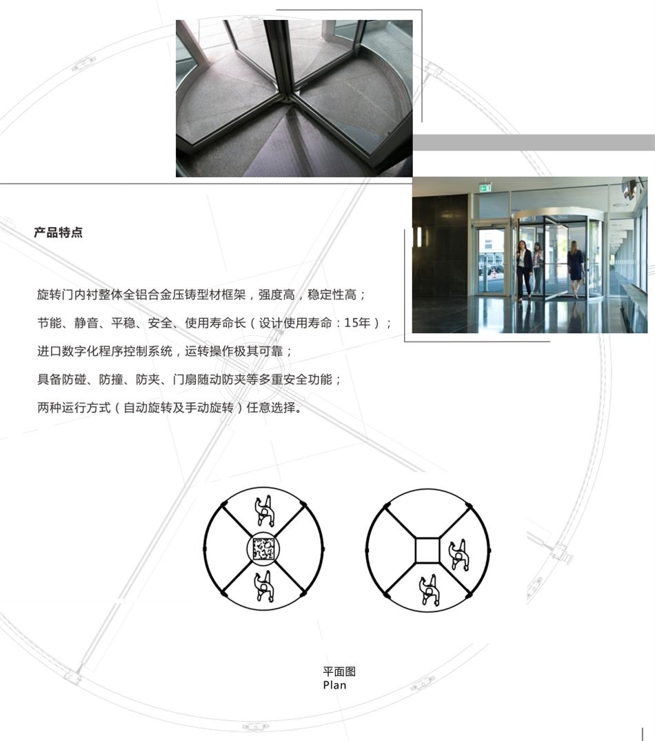 兩翼、三翼、四翼旋轉(zhuǎn)門：青島恒達自動門(圖6)