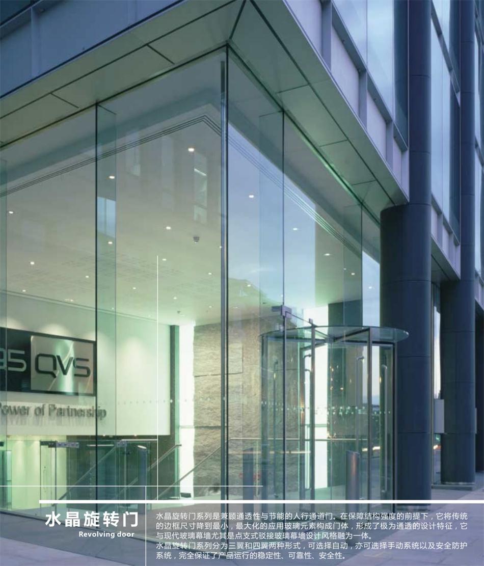 “水晶旋轉(zhuǎn)門”讓建筑、裝飾設(shè)計(jì)師更加自如！(圖1)