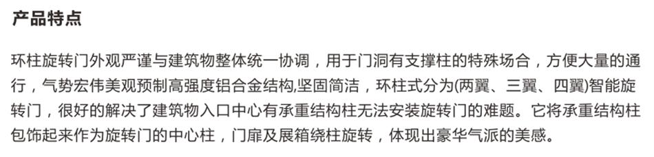 豪華氣派“環(huán)柱旋轉(zhuǎn)門”讓建筑、裝飾設計師更加自如（二）！(圖2)