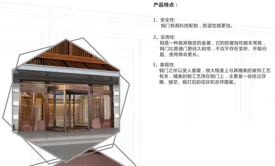 銅門設(shè)計(jì)：體現(xiàn)并映射銅文化之內(nèi)涵！(圖3)