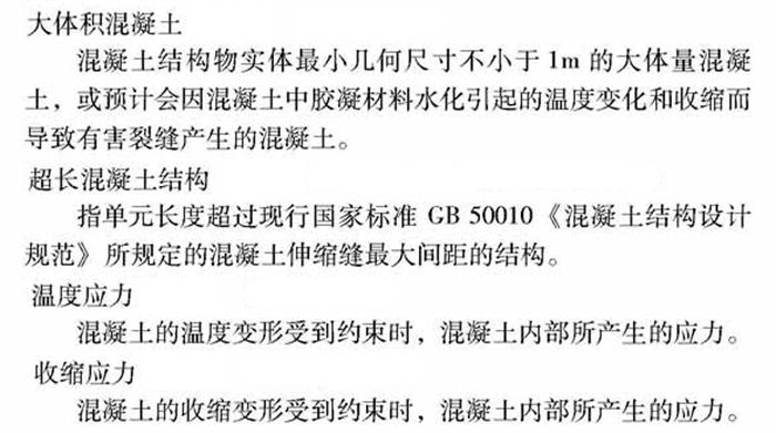 【跳倉法】：可解決超長、超厚、大體積混凝土施工！(圖2)