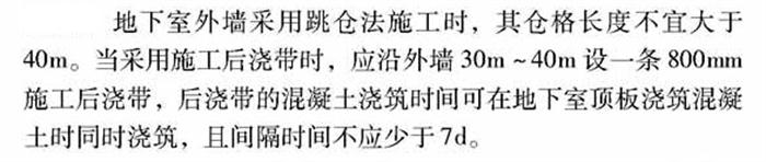 【跳倉法】：可解決超長、超厚、大體積混凝土施工！(圖3)