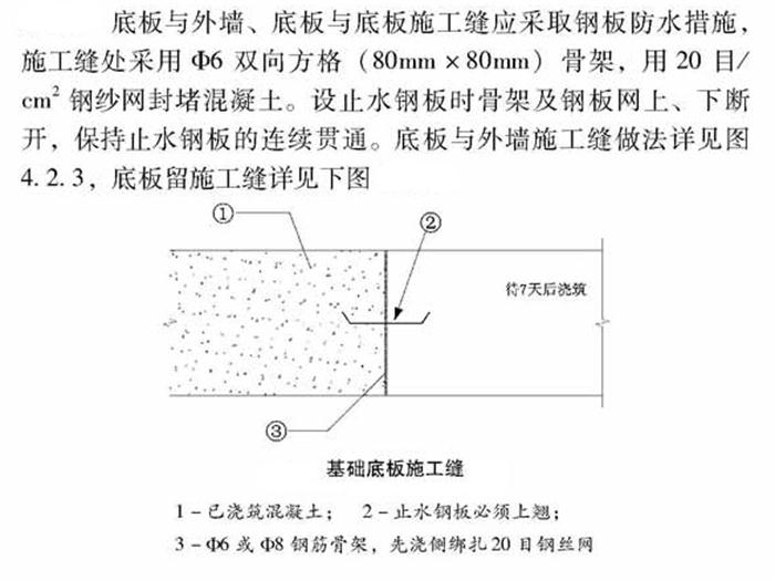 【跳倉法】：可解決超長、超厚、大體積混凝土施工！(圖4)
