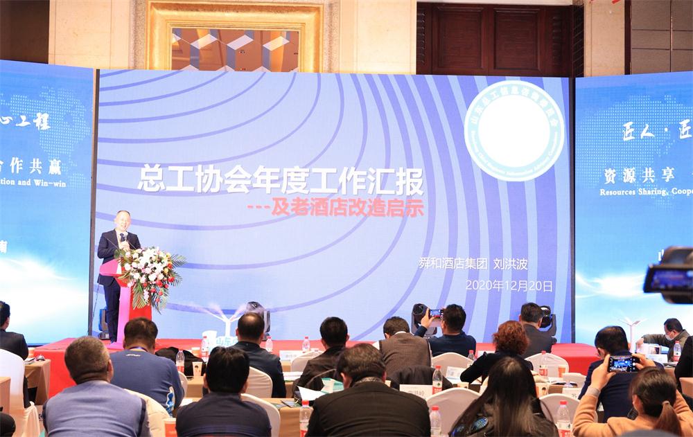 喜訊：第四屆濟(jì)南酒店地產(chǎn)總工程師技術(shù)高峰論壇成功舉辦！(圖7)