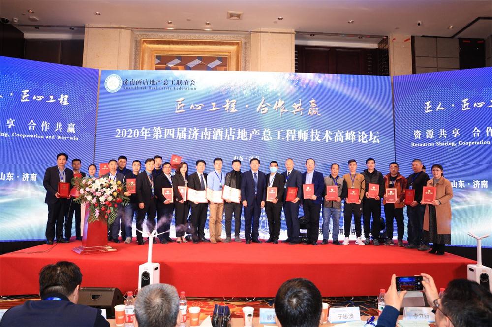 喜訊：第四屆濟(jì)南酒店地產(chǎn)總工程師技術(shù)高峰論壇成功舉辦！(圖9)