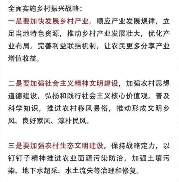 2020年中央農(nóng)村工作會議精神速覽！(圖3)