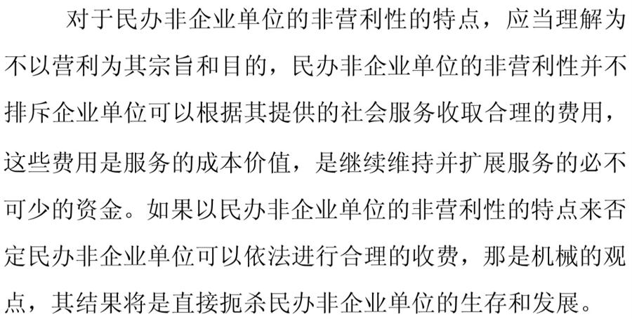 《民辦非企業(yè)單位》小知識！(圖7)