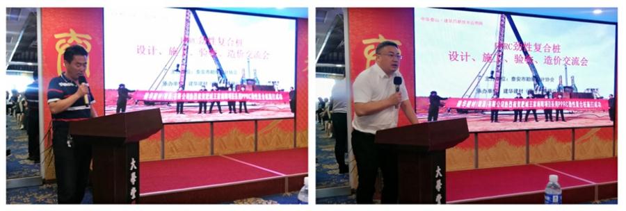 勁性復(fù)合樁:設(shè)計(jì)、施工、驗(yàn)收、造價(jià)交流會(huì)成功舉辦！(圖2)