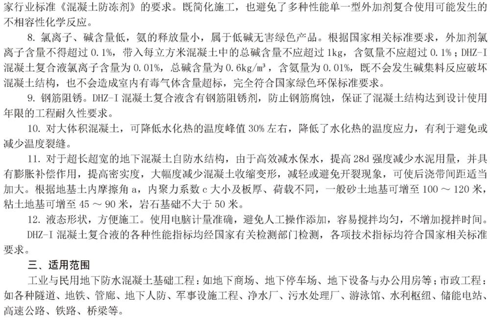 　　打鐵尚需自身硬，地下工程防水需自防水！(圖4)