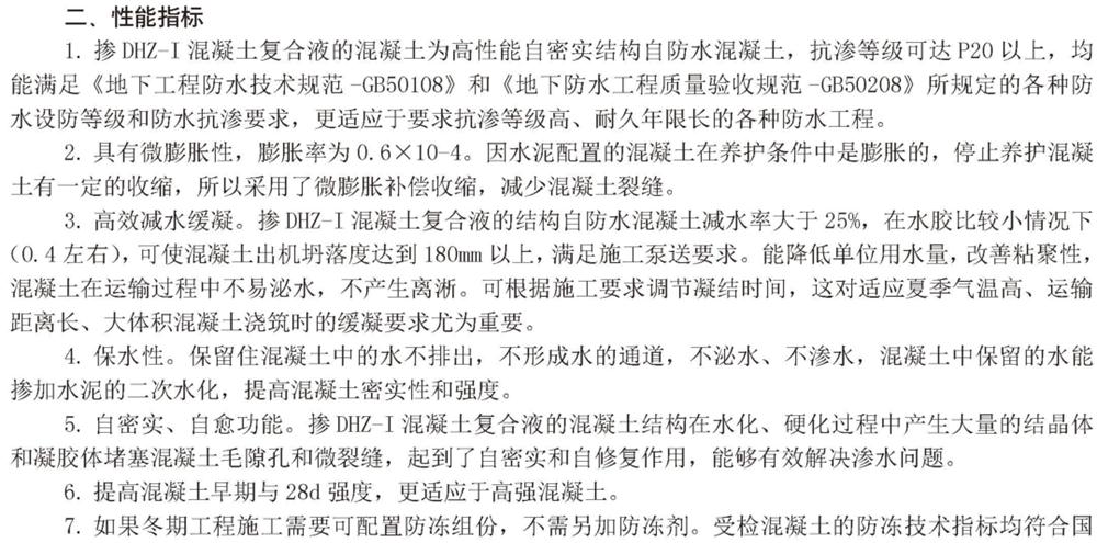 　　打鐵尚需自身硬，地下工程防水需自防水！(圖3)