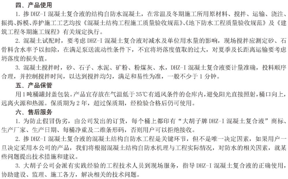 　　打鐵尚需自身硬，地下工程防水需自防水！(圖6)
