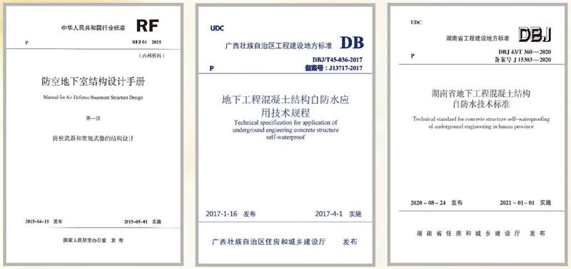 　　打鐵尚需自身硬，地下工程防水需自防水！(圖5)