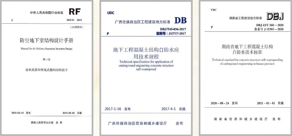 實用的結論：地鐵防水首選結構自防水！(圖4)