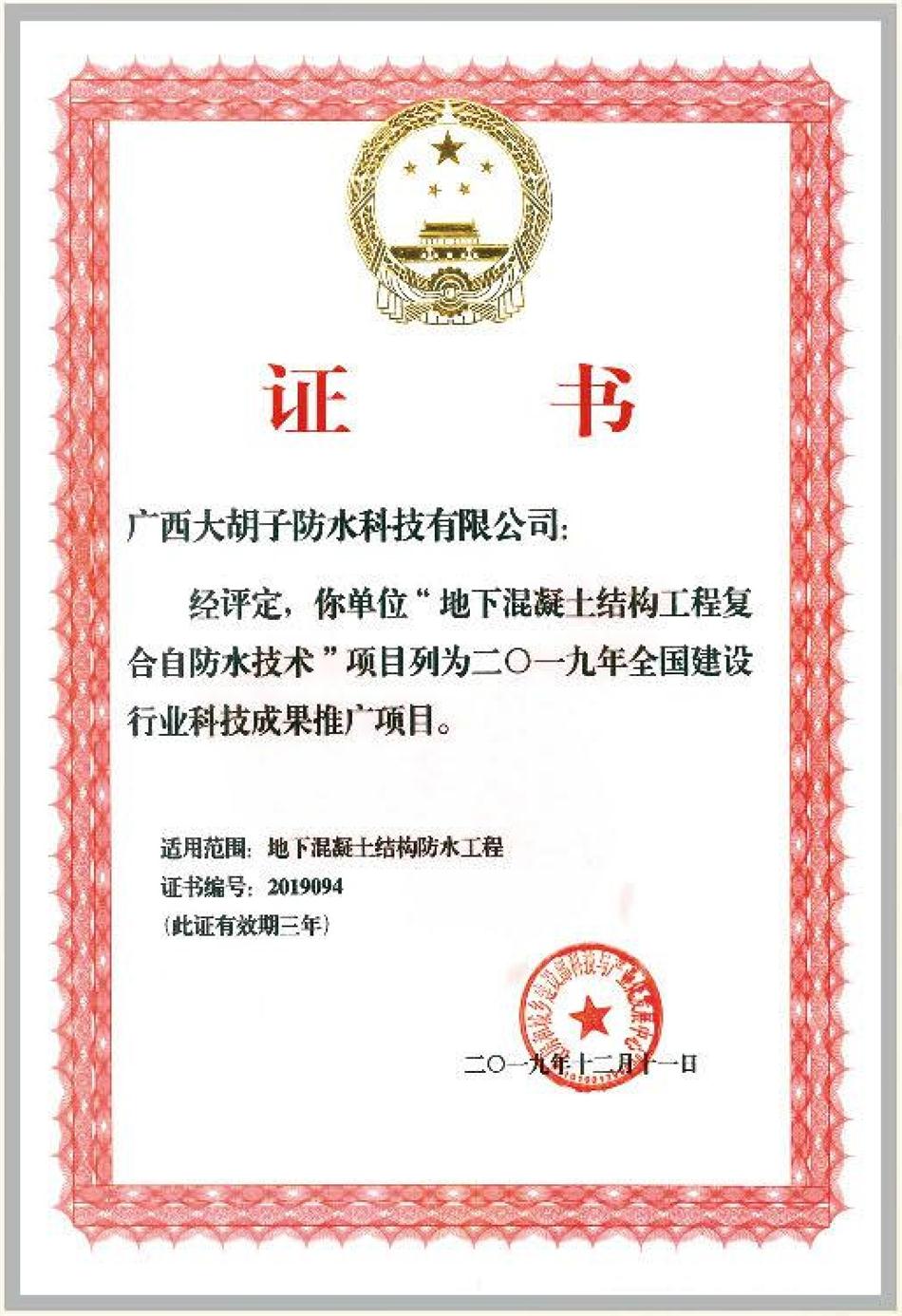 實用的結論：地鐵防水首選結構自防水！(圖1)