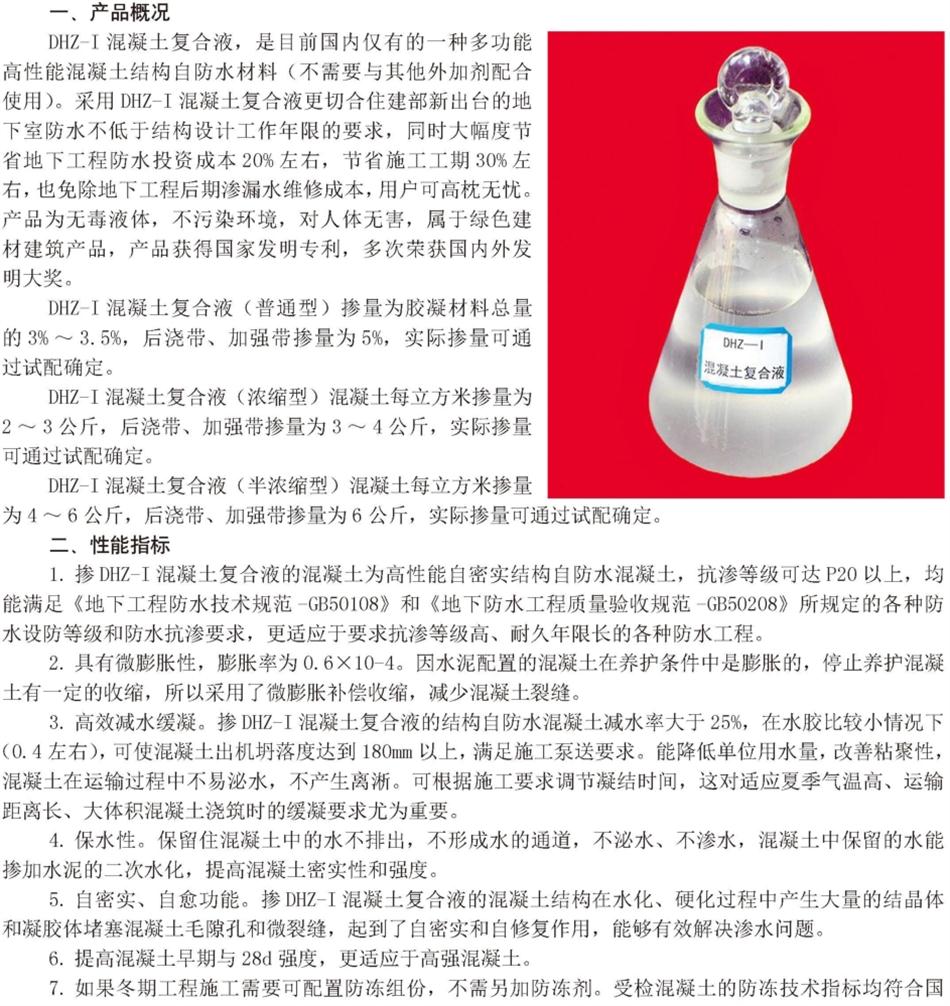 實用的結論：地鐵防水首選結構自防水！(圖5)