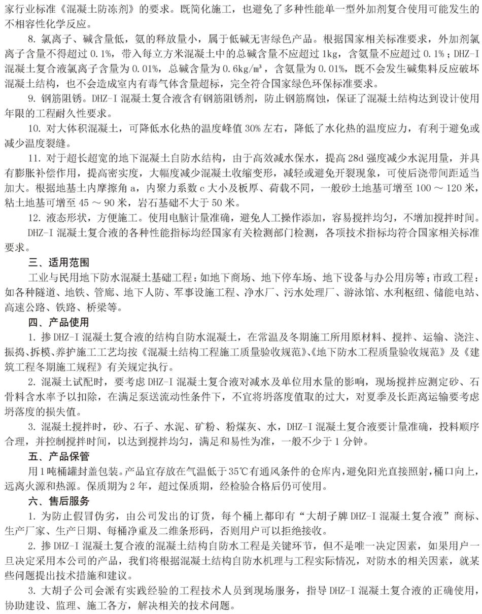 實用的結論：地鐵防水首選結構自防水！(圖6)