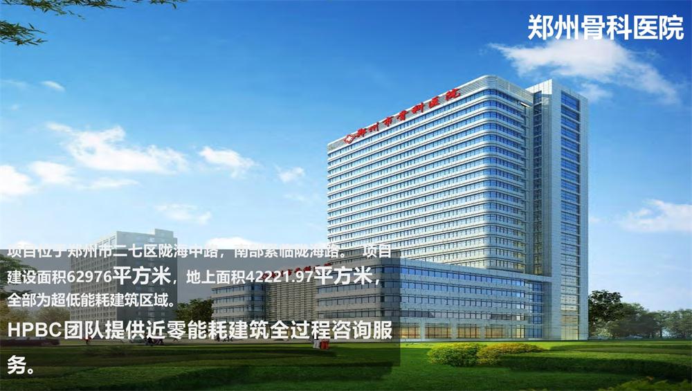 案例欣賞：近零能耗、超低能耗、被動(dòng)房、全過程咨詢(圖11)