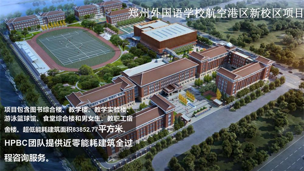 案例欣賞：近零能耗、超低能耗、被動(dòng)房、全過程咨詢(圖10)