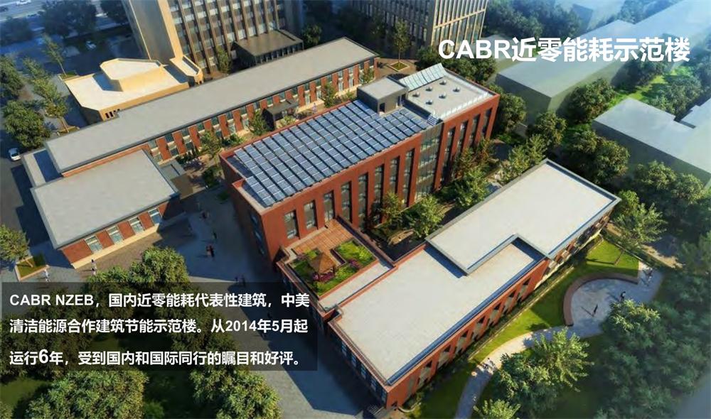 案例欣賞：近零能耗、超低能耗、被動(dòng)房、全過程咨詢(圖2)