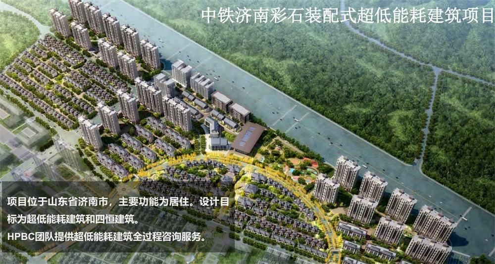 案例欣賞：近零能耗、超低能耗、被動(dòng)房、全過程咨詢(圖7)