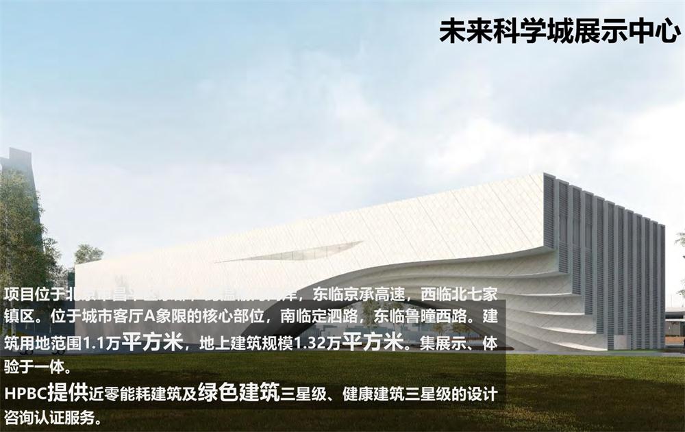 案例欣賞：近零能耗、超低能耗、被動(dòng)房、全過程咨詢(圖8)