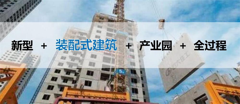 【建設(shè)產(chǎn)業(yè)園】一站式服務(wù)！(圖7)