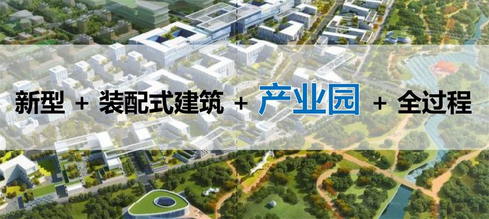 【建設(shè)產(chǎn)業(yè)園】一站式服務(wù)！(圖8)