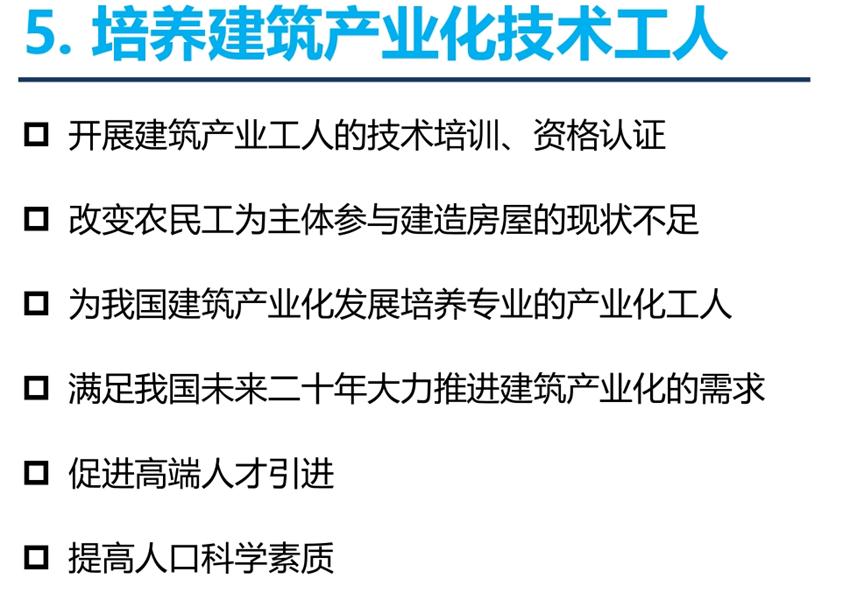8大特色：城市（園區(qū)）轉(zhuǎn)型升級考量！(圖7)