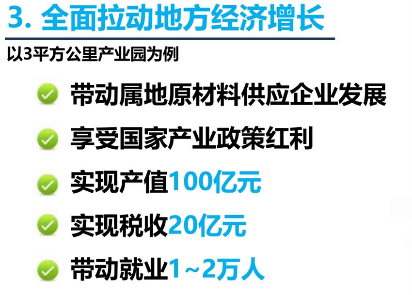 8大特色：城市（園區(qū)）轉(zhuǎn)型升級考量！(圖5)