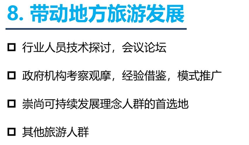8大特色：城市（園區(qū)）轉(zhuǎn)型升級考量！(圖10)