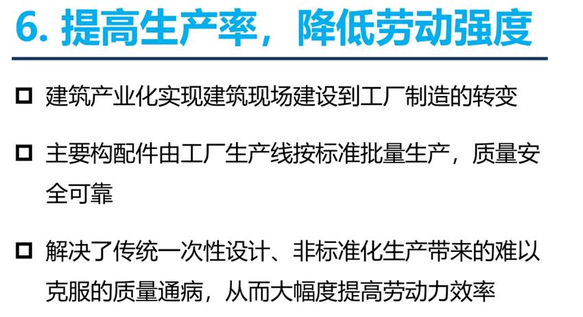 8大特色：城市（園區(qū)）轉(zhuǎn)型升級考量！(圖8)