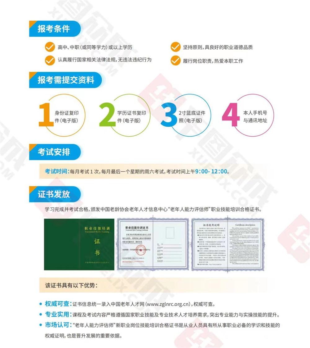 熱點(diǎn)商機(jī)：養(yǎng)老服務(wù)證書技能培訓(xùn)！(圖7)