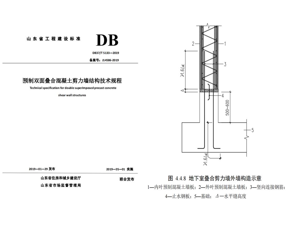 疊合柱+疊合墻：裝配式建筑建造新體系！(圖4)