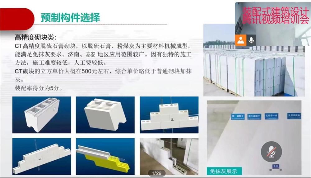 省錢的內(nèi)隔墻砌塊：免抹灰、裝配式建筑算分！(圖1)