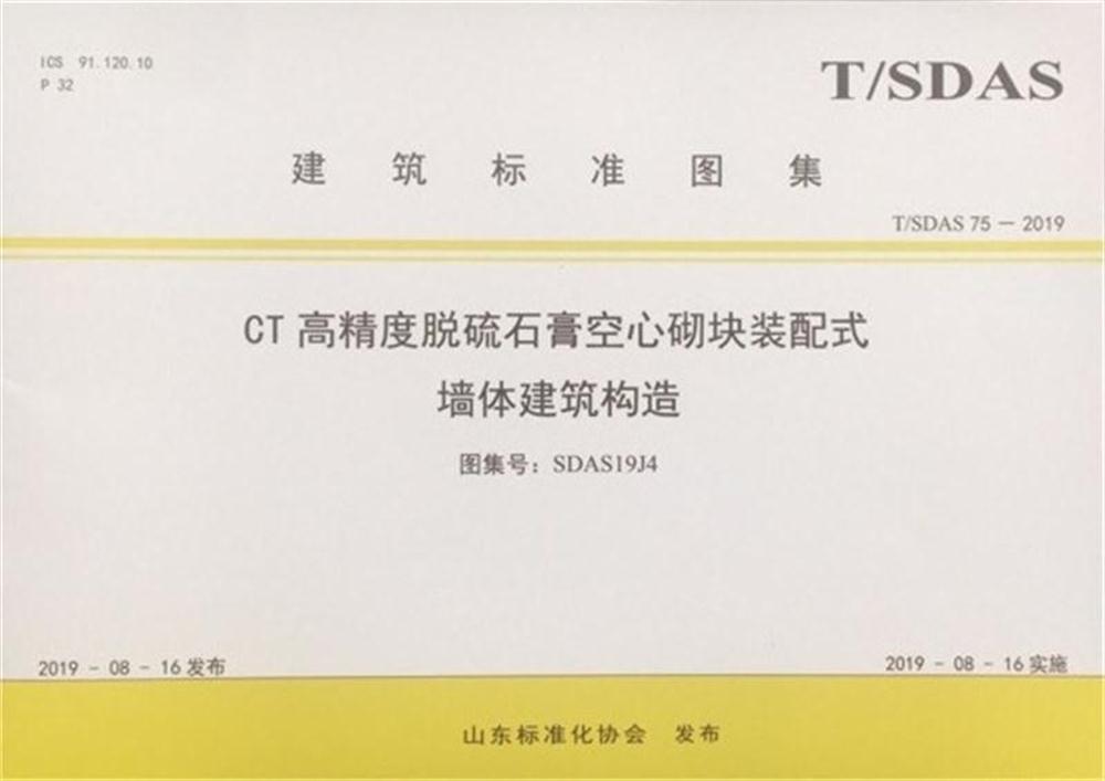 省錢的內(nèi)隔墻砌塊：免抹灰、裝配式建筑算分！(圖3)