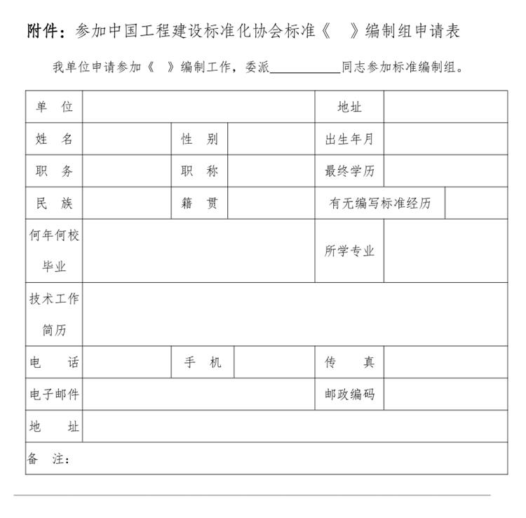 誠邀參編《鄉(xiāng)村基礎(chǔ)設(shè)施規(guī)劃設(shè)計 導(dǎo)則》！(圖3)