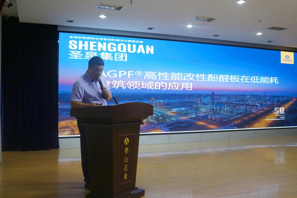 喜訊：《居住建筑節(jié)能設計標準》（節(jié)能83%）宣貫交流會成功舉辦！(圖8)