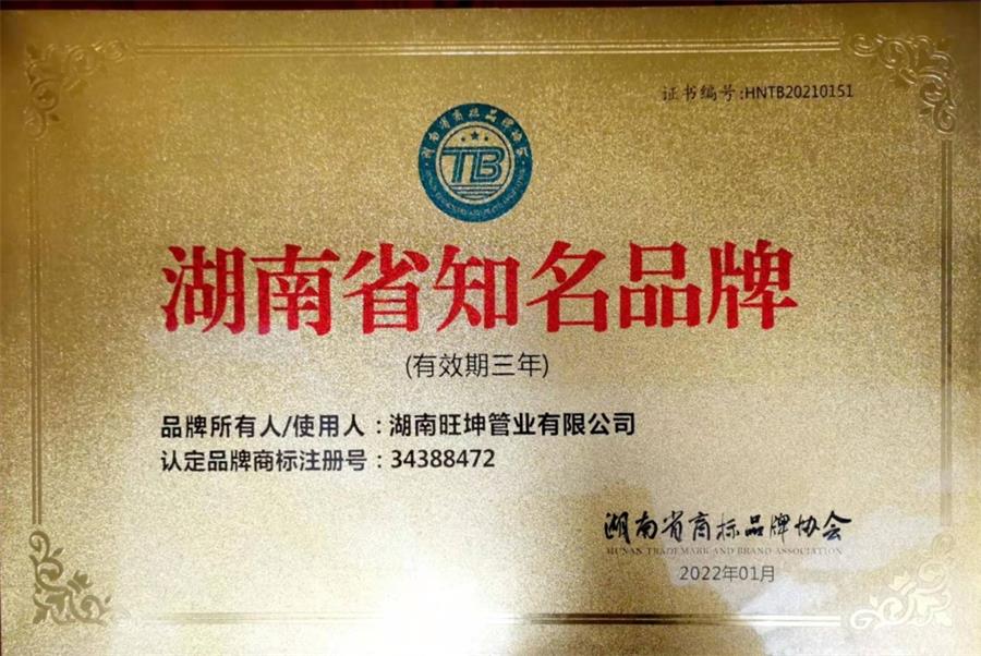 綠色工廠之產(chǎn)品：不銹鋼管材和管件！(圖4)