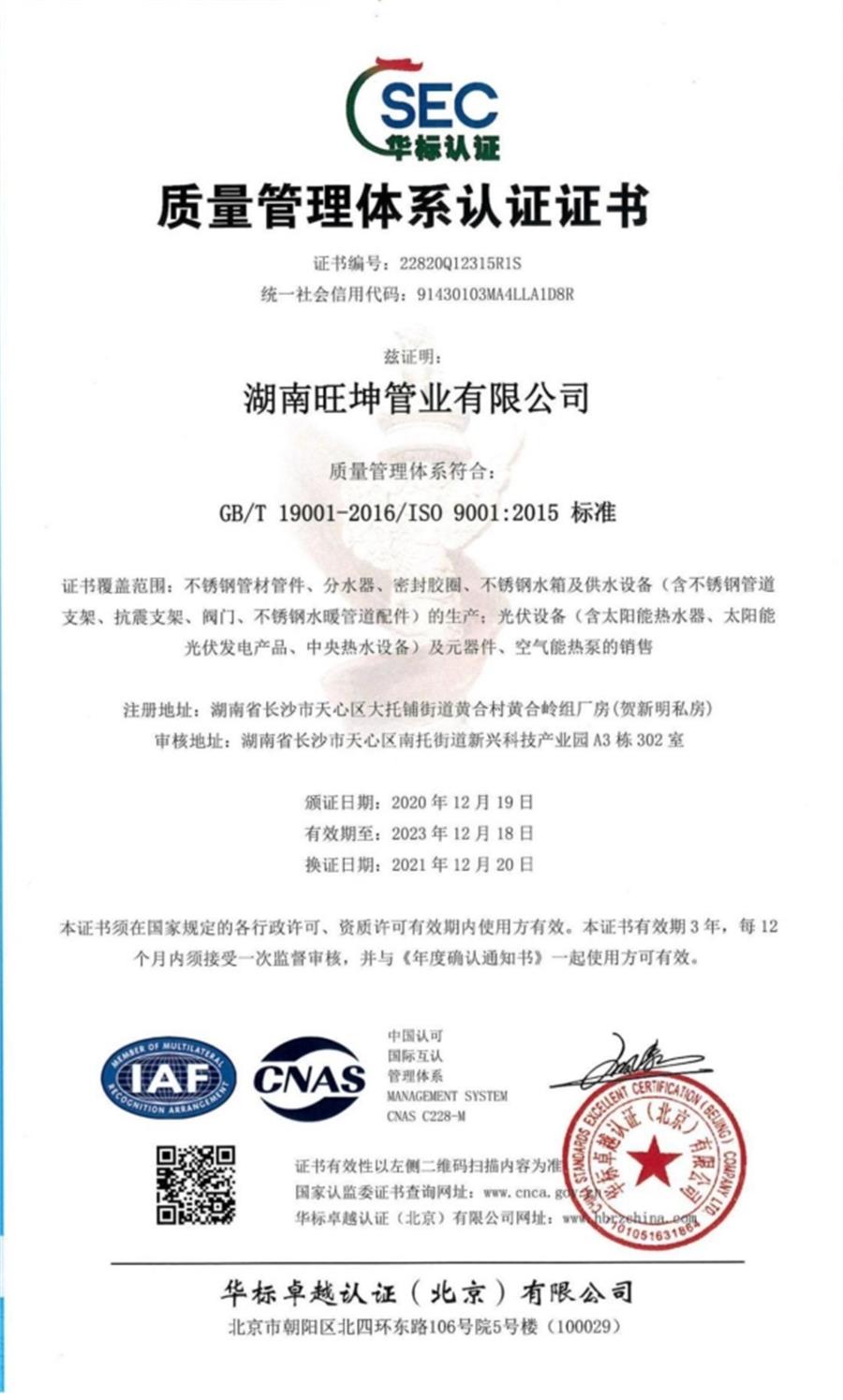 綠色工廠之產(chǎn)品：不銹鋼管材和管件！(圖7)