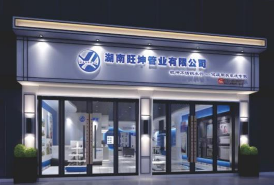 綠色工廠之產(chǎn)品：不銹鋼管材和管件！(圖3)