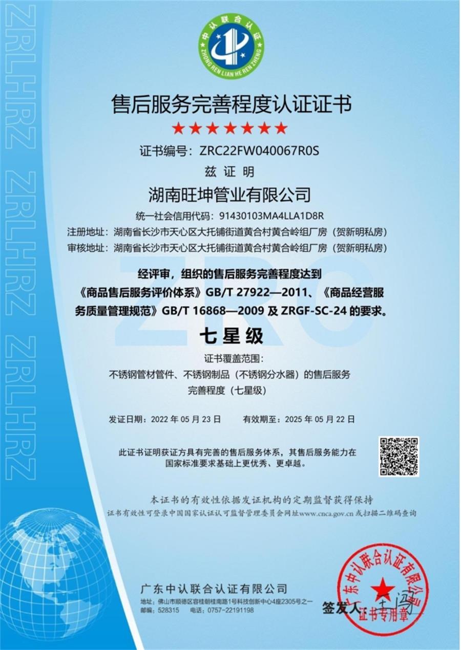 綠色工廠之產(chǎn)品：不銹鋼管材和管件！(圖6)